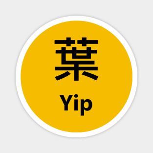 Chinese Surname Yip 葉 Magnet